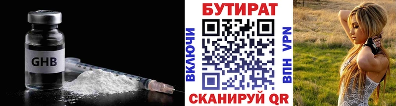даркнет сайт  Лениногорск  БУТИРАТ оксибутират 