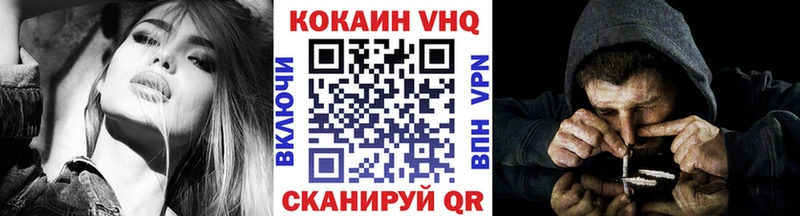 Кокаин VHQ  наркота  Лениногорск 
