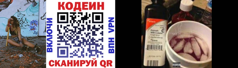 Кодеиновый сироп Lean Purple Drank  Лениногорск 