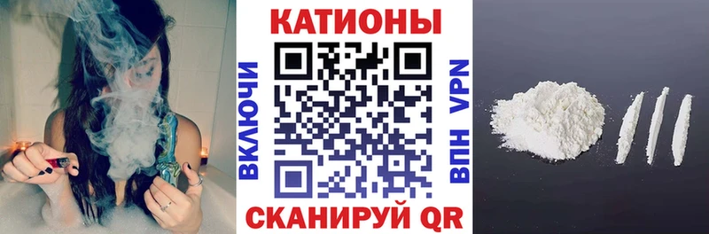 МЯУ-МЯУ кристаллы  купить закладку  Лениногорск 